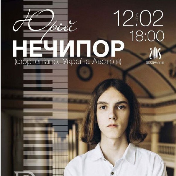 ЮРІЙ НЕЧИПОР (фортепіано, Україна-Австрія)