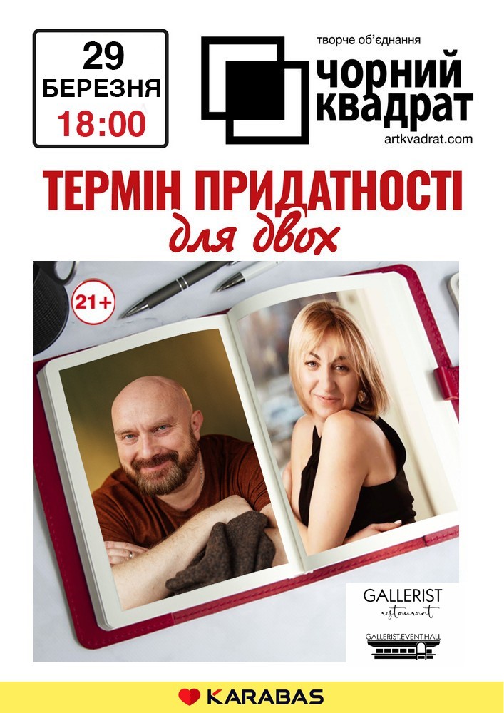 Термін придатності