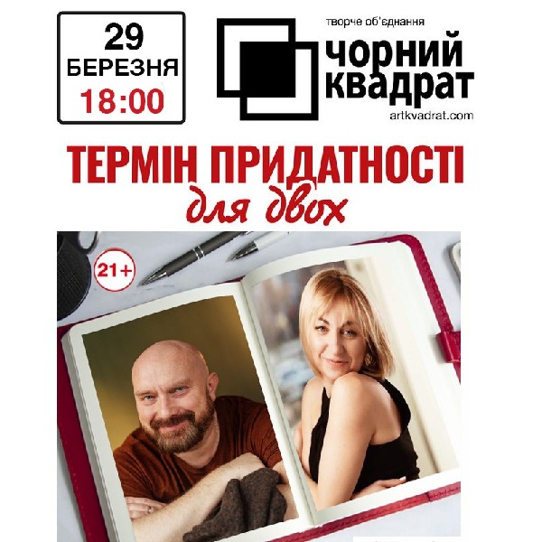 Термін придатності