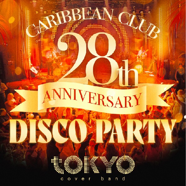 CARIBBEAN BIRTHDAY PARTY