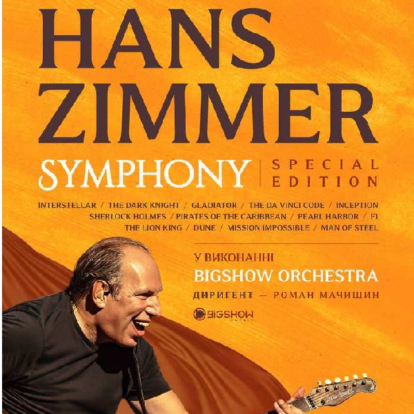 Hans Zimmer Symphony. Special edition