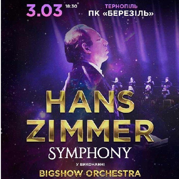Hans Zimmer Symphony. Тернопіль.