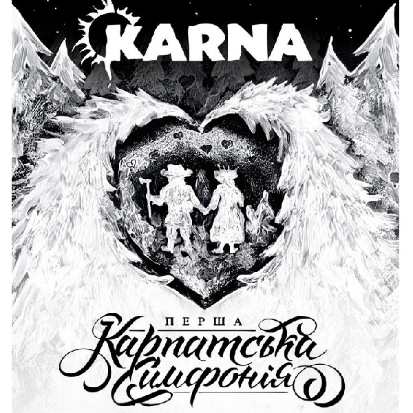 Karna. Перша карпатська симфонія. Тернопіль