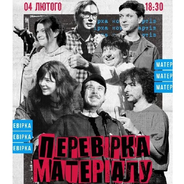 Перевірка матеріалу (04.02)