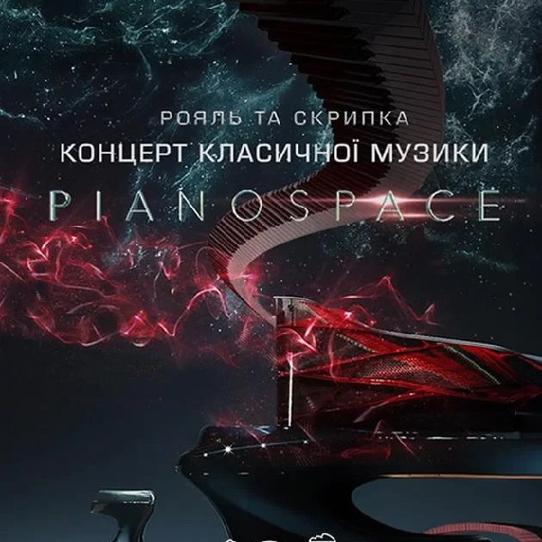 Концерт класичної музики "PIANO SPACE. Рояль та скрипка"