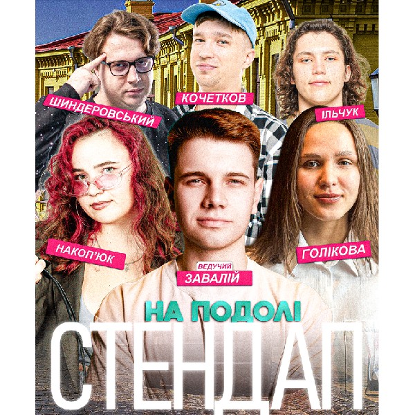 Суботній Стендап у 3B Cafe на Подолі