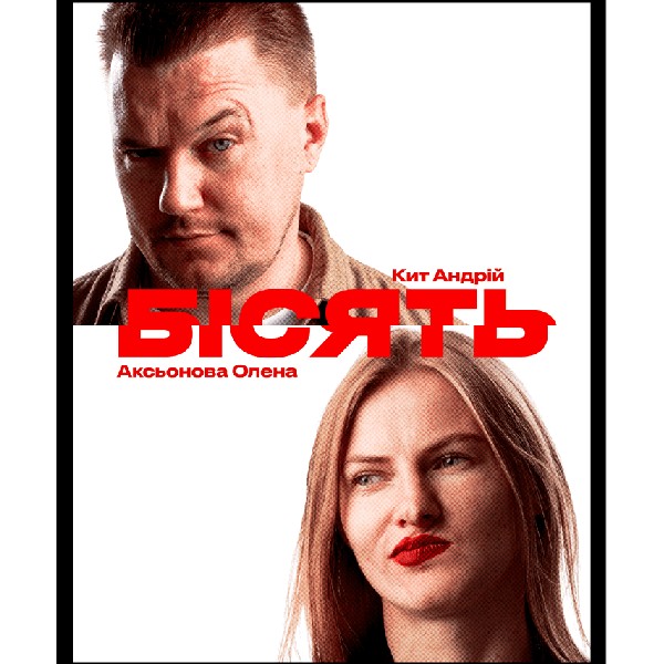 Стендап шоу про батьківство