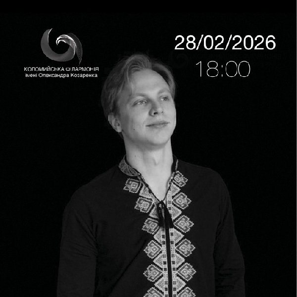 Концерт «Лятошинський соло»