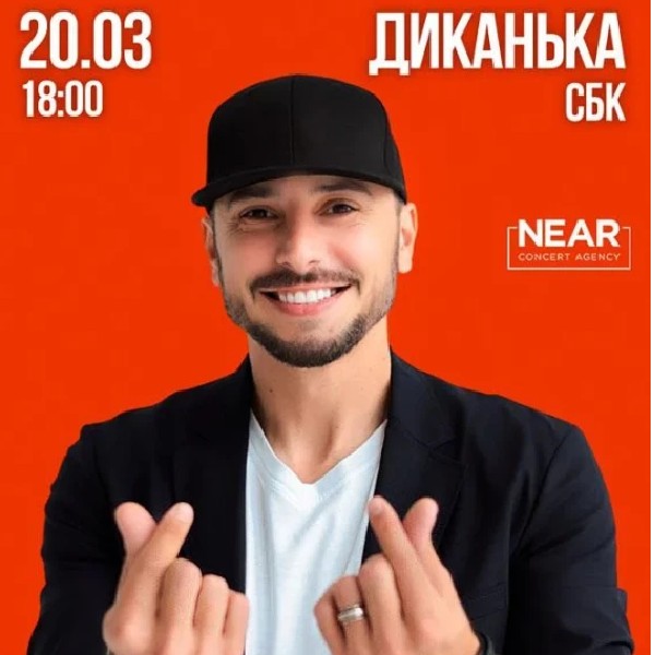 Сергій Мироненко (Диканька)