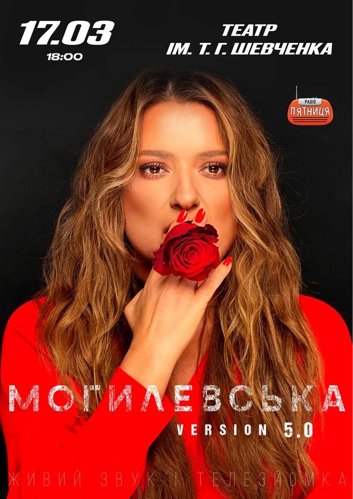 Придбати квиток на Наталія Могилевська в Тернопільський академічний обласний український драматичний театр Т. Г. Шевченка 