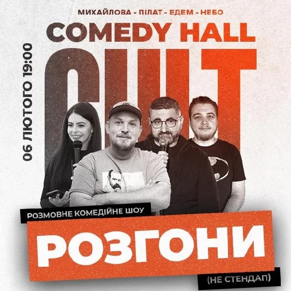 06.02 РОЗГОНИ: ПІЛАТ, ЕДЕМ, НЕБО, МИХАЙЛОВА