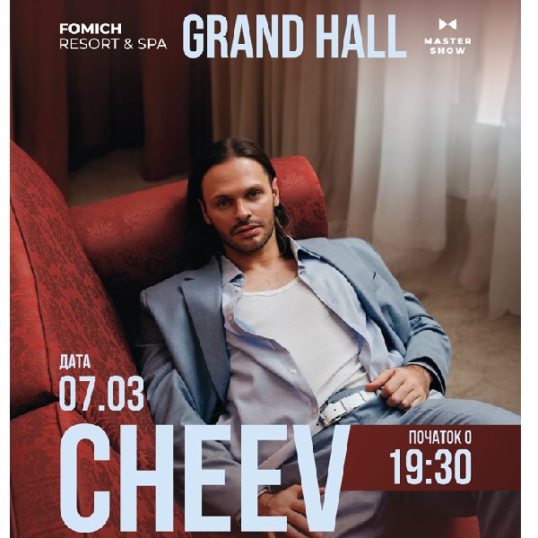 CHEEV. Святковий концерт