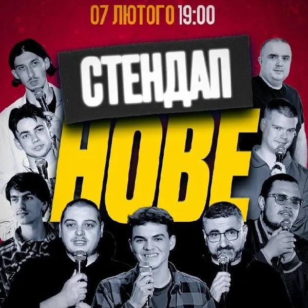 07.02 СТЕНДАП НОВЕ: ЕДЕМ, ТАРАСЕНКО, ТОМНЮК, ГУРА, ДАНКЕВИЧ, СВИСТУНОВ, ЖИТНЯК, БУГА, НЕБО