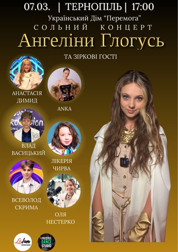 Придбати квиток на Сольний Концерт Ангеліни Глогусь в Український Дім «Перемога» 