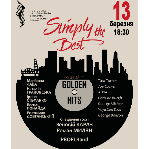Золоті Хіти “Simply the Best”