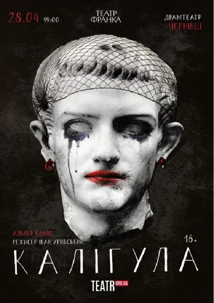 Придбати квиток на «Калігула»: Калігула в Чернівецький академічний обласний український музично-драматичний театр ім. Ольги Кобилянської 