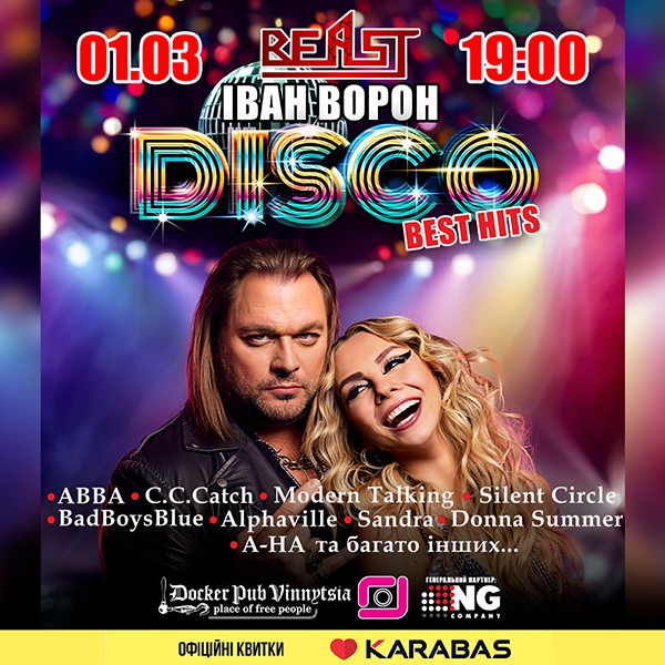 DISCO Best Hits - Іван Ворон та гурт BEAST