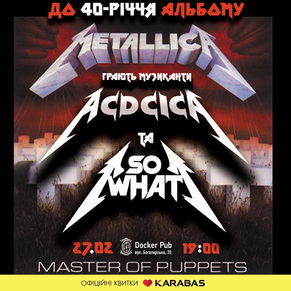 Триб’ют Metallica - до 40-річчя альбому Master of Puppets - гурт ACDCICA & SO WHAT