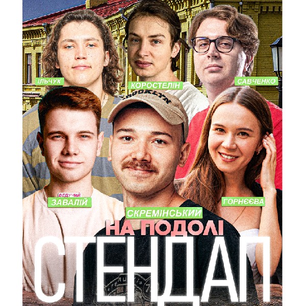 Суботній Стендап у 3B Cafe