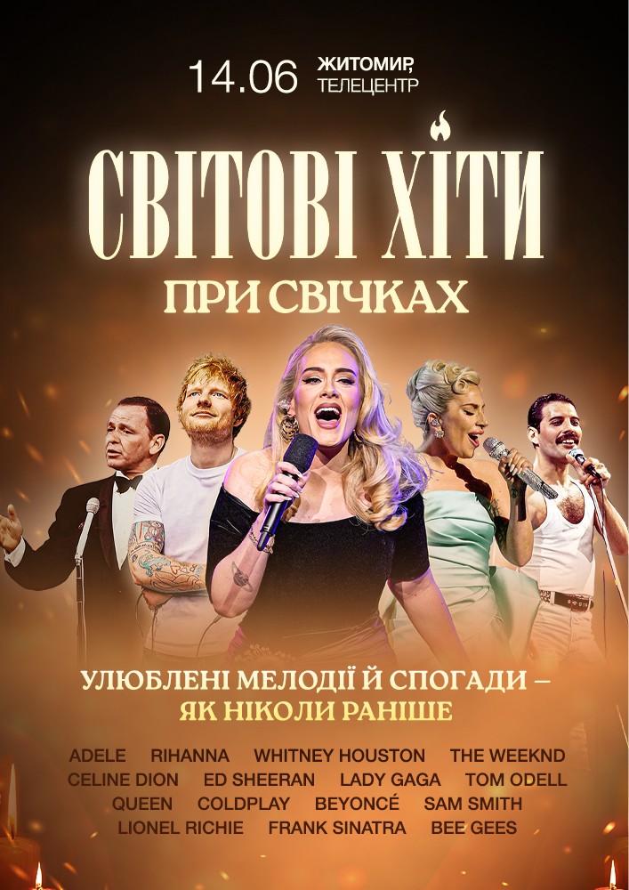 Придбати квиток на «Світові хіти при свічках» в Житомирський обласний телецентр 
