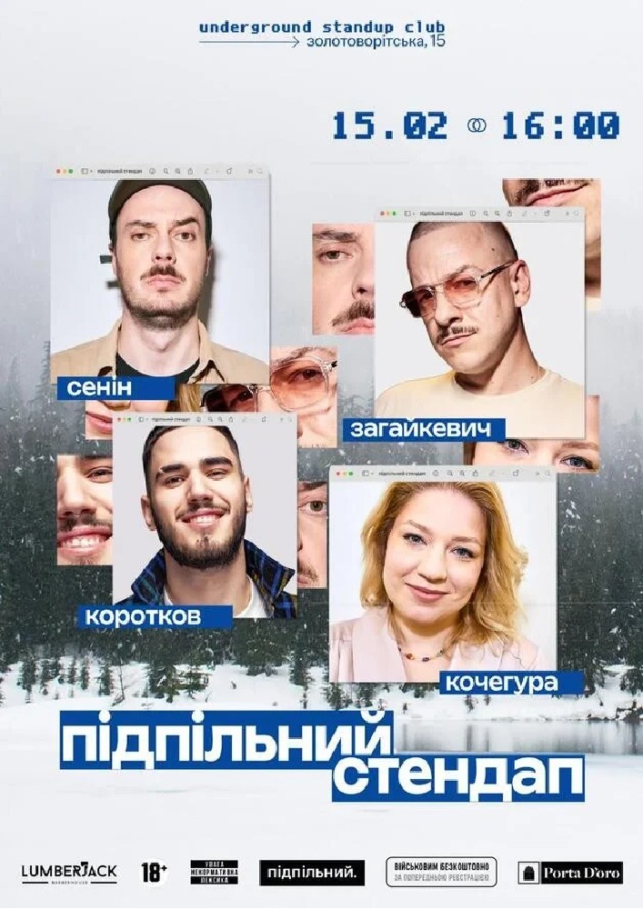 Придбати квиток на Підпільний Стендап: Підпільний Стендап (15.02 о 16:00) в Underground Standup Club 