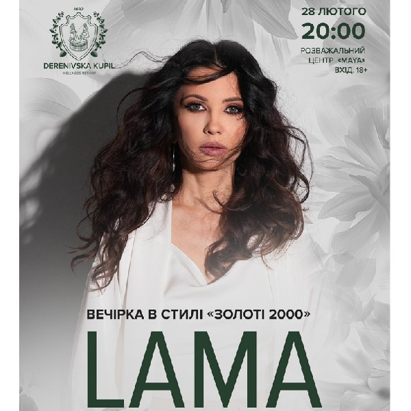 Вечірка в стилі ЗОЛОТІ 2000