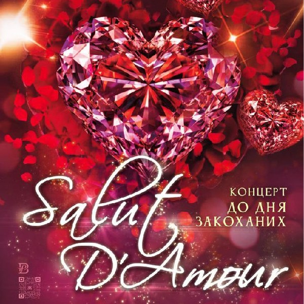 Salut d'Amour. Концерт до дня закоханих