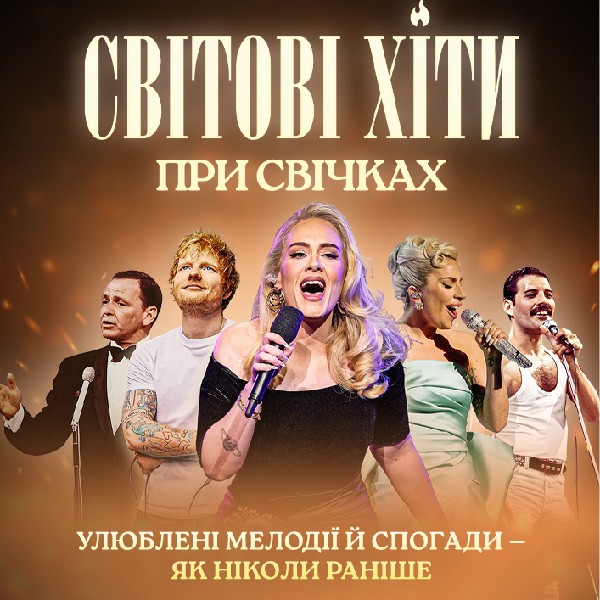 «Світові хіти при свічках»