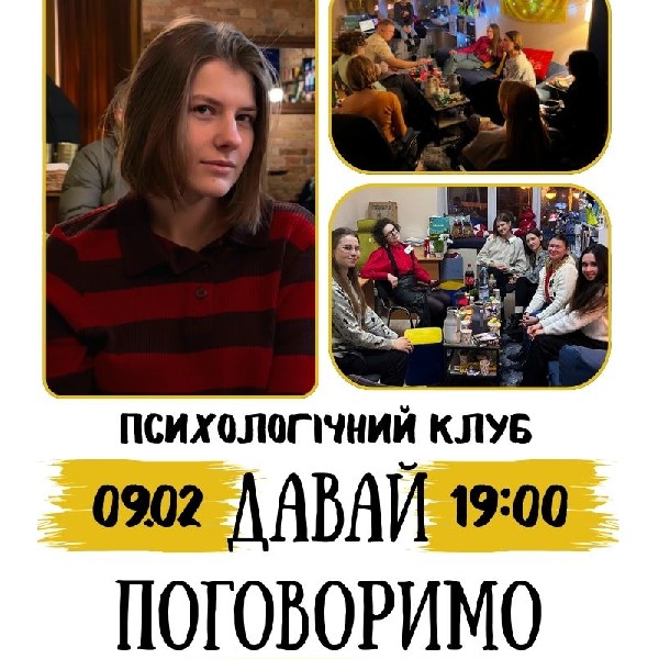 Психологічний Клуб «Давай поговоримо». Vol. 103: «Захисні механізми психіки»