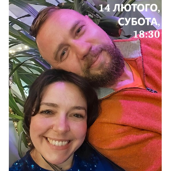 День Захеканих з Ольгою Акуловою та Котом Єльпітіфором