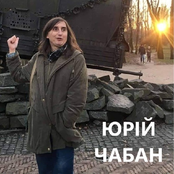 Сольник. Юрій Чабан