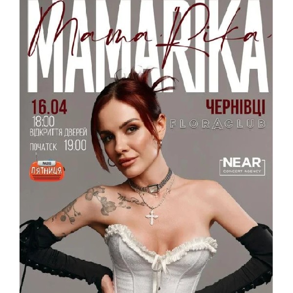 MAMARIKA (Чернівці)