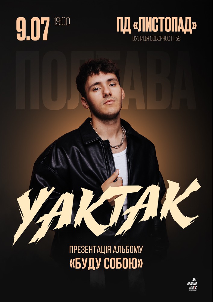 Придбати квиток на YAKTAK в «Листопад» Конвертований зал