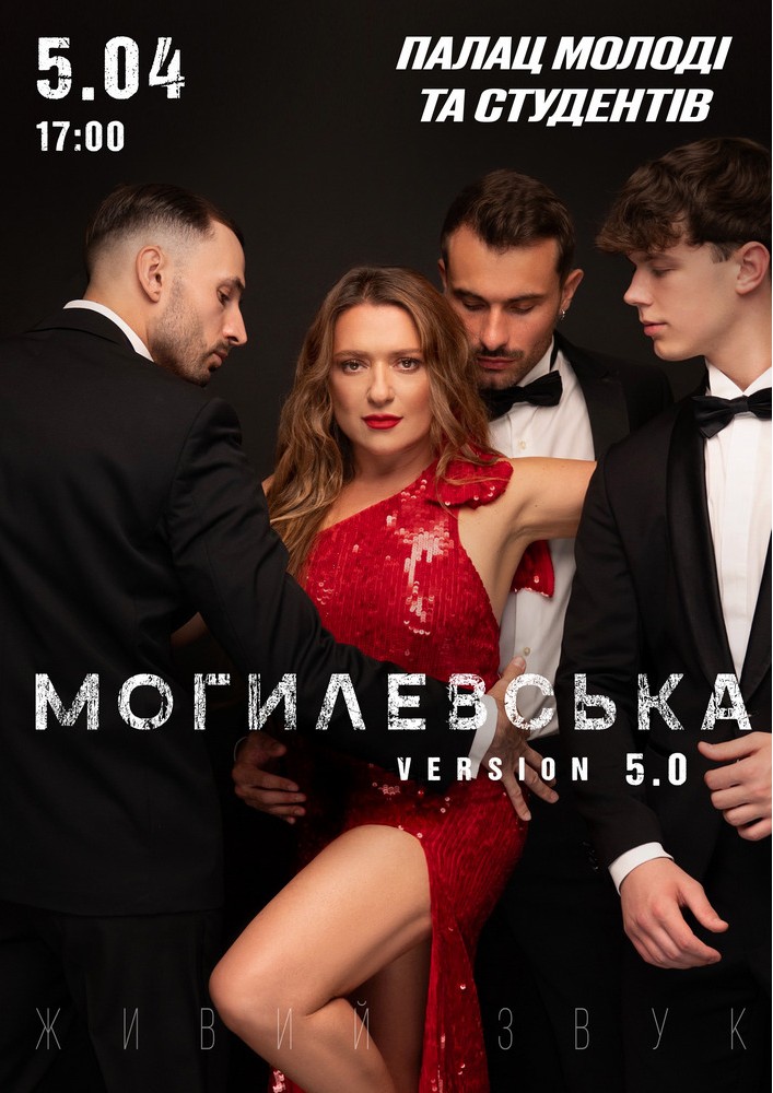 Придбати квиток на Наталія Могилевська в ПАЛАЦ МОЛОДІ та СТУДЕНТІВ Криворізького національного університету 