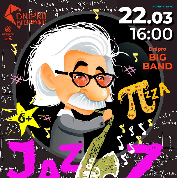 JAZZ МАТЕМАТИКА. Музичний наукпоп для всієї родини