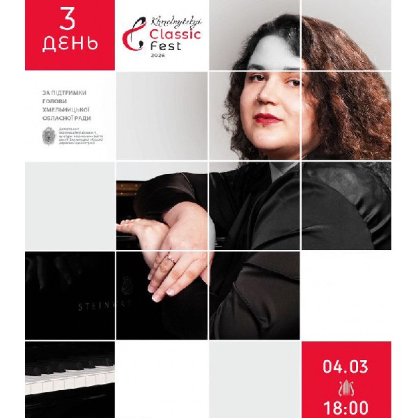 Khmelnytskyi classic fest - 2026. День 3. Марія Клименко-Продан (фортепіано, м. Київ)