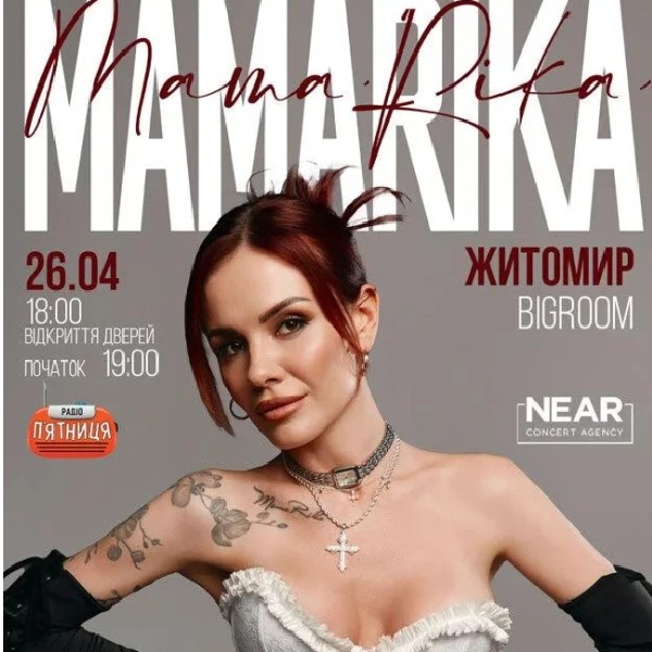 MAMARIKA (Житомир)