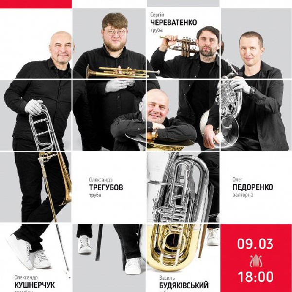 Khmelnytskyi classic fest - 2026. День 5. BRASS UKRAINE (м. Київ)
