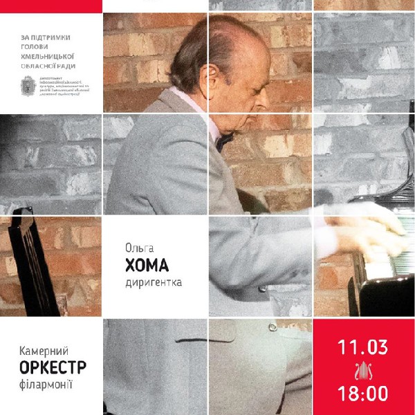 Khmelnytskyi classic fest - 2026. День 6. РАМІ БАР-НІВ (фортепіано, Ізраїль)