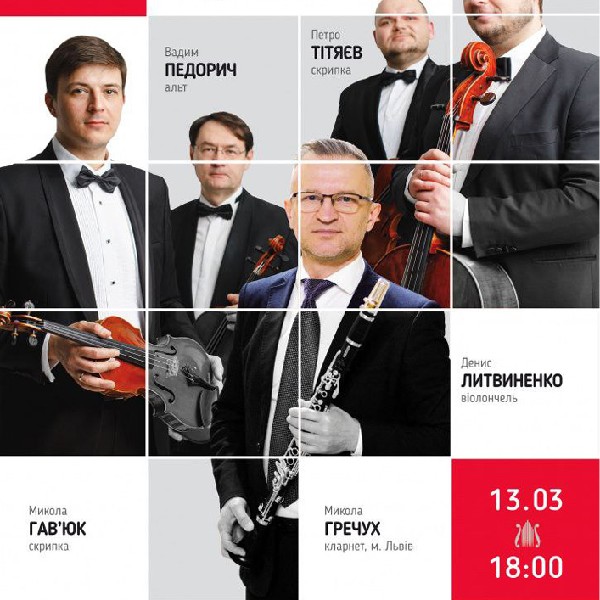 Khmelnytskyi classic fest - 2026. День 7. «PHOENIX STRING QUARTET», Микола ГРЕЧУХ (кларнет, м. Львів...