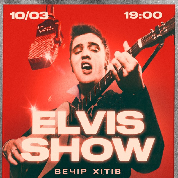 Вечір хітів Elvis Show by  Kudasov band