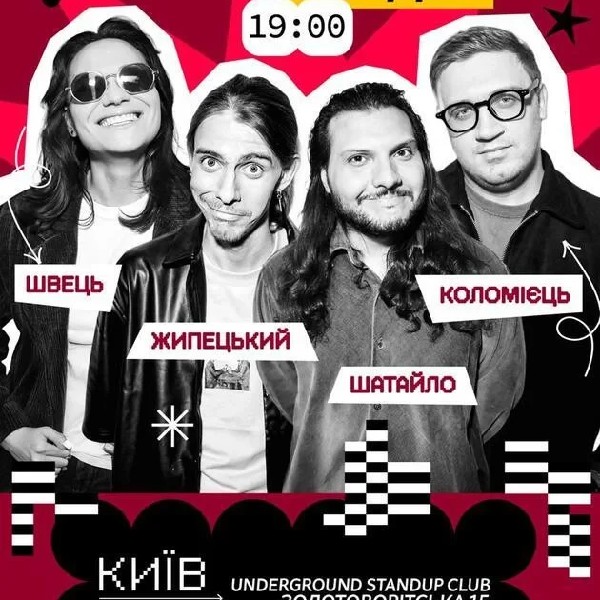 Підпільний Стендап (28.02 о 19:00)