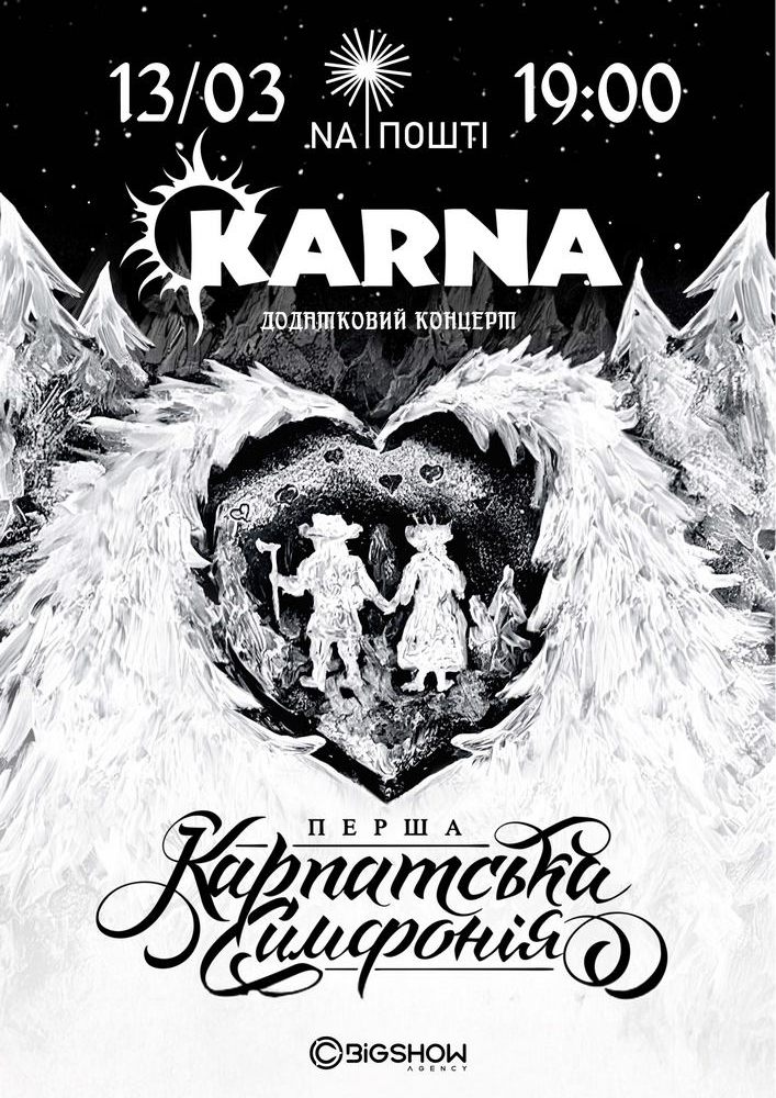 Придбати квиток на Karna. Перша карпатська симфонія: Karna. Перша карпатська симфонія. Тернопіль в Nа поштi 