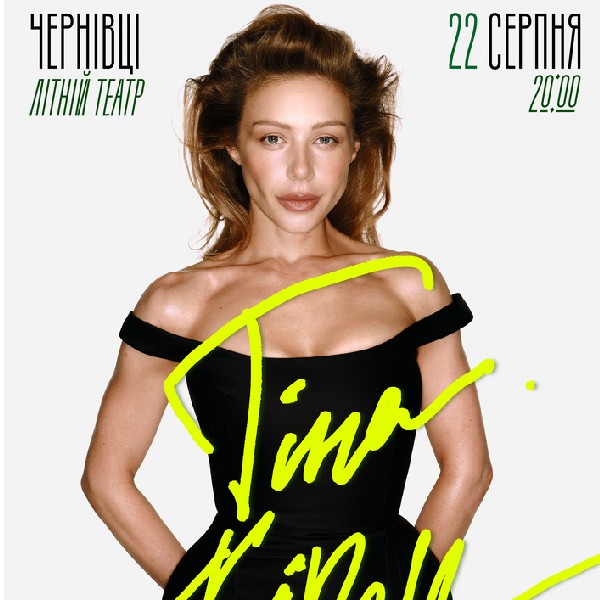 Тіна Кароль - Тільки Хіти