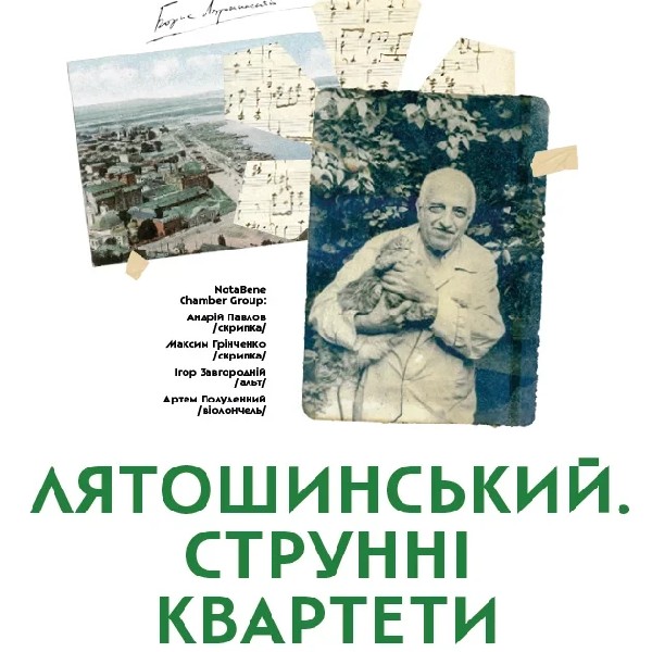 Борис Лятошинський. Струнні квартети