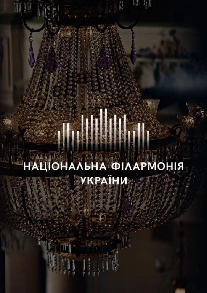 Придбати квиток на (Музичне ФОЄ НФУ) Voce. Continuo. Affetti в Національна філармонія України 