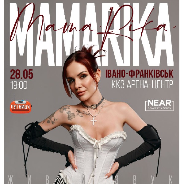 MAMARIKA (Івано-Франківськ)