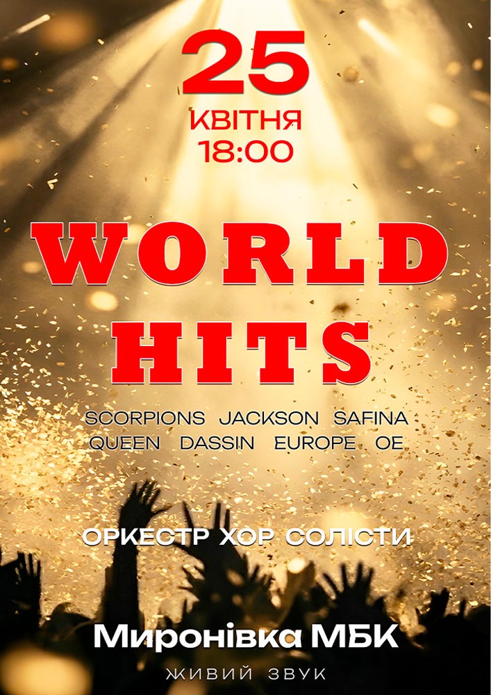 Придбати квиток на Світові хіти у виконанні оркестру, хору та солістів в Палац Культури Новый зал