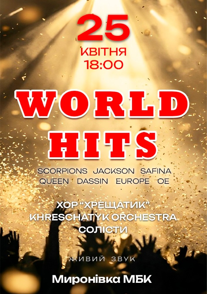 Придбати квиток на Світові хіти у виконанні оркестру, хору та солістів в Палац Культури Новый зал