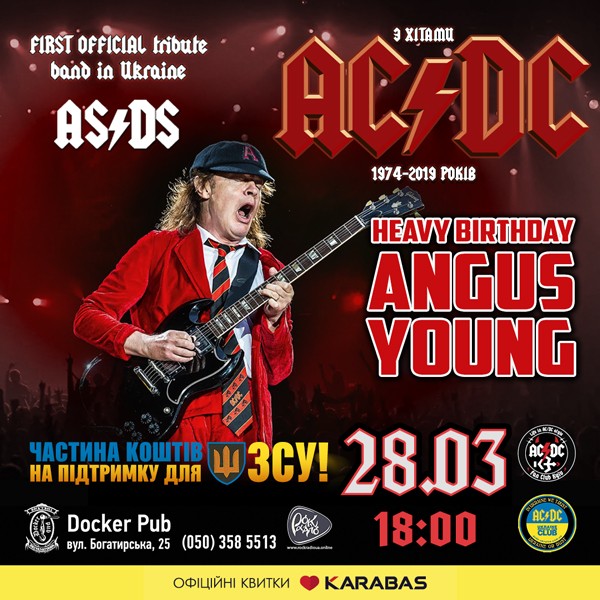 Tribute AC/DC - Heavy Birthday Angus Young - гурт AS/DS